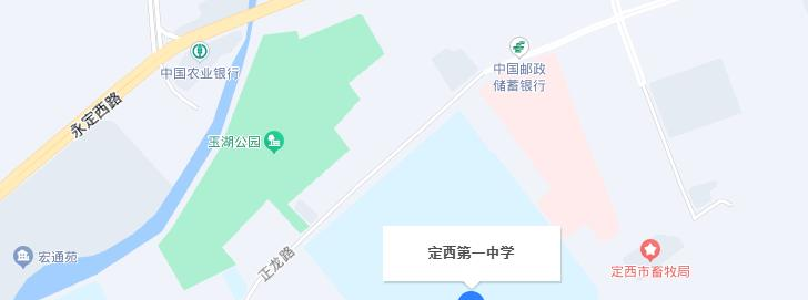 定西市中学