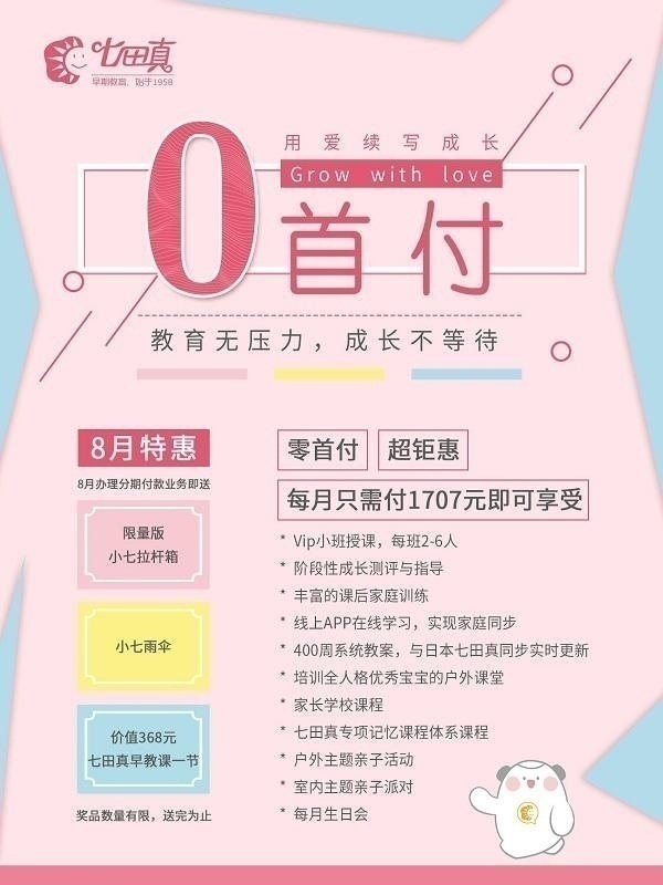 图片20180814181920