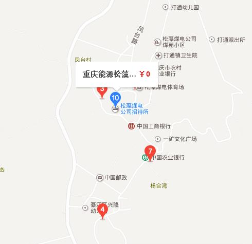 重庆松藻技工学校