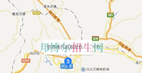 黔西中等职业学校