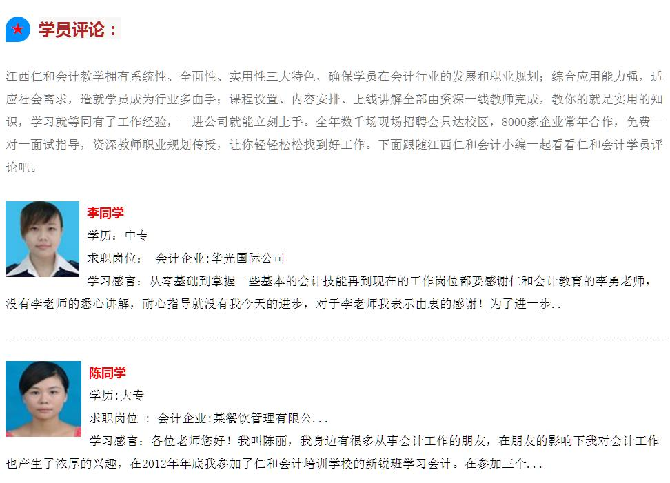 江西会计培训