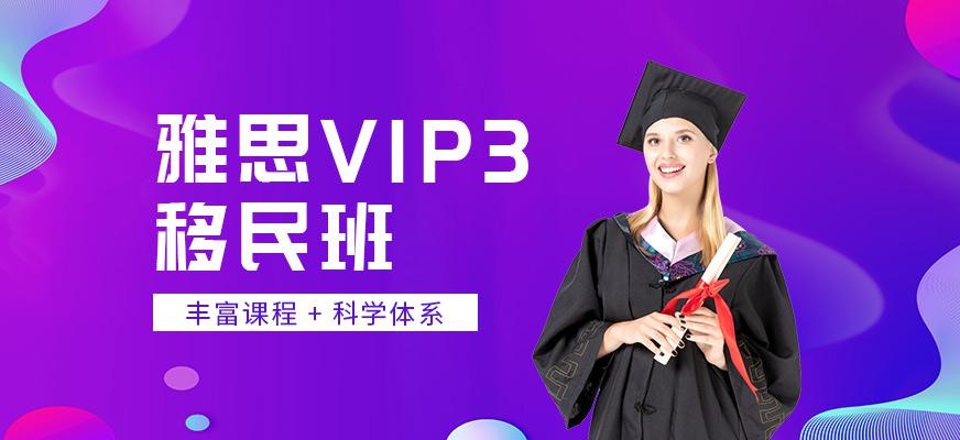 北京环球雅思5分到5.5培训班配图