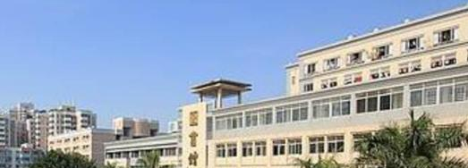 湛江市工商职业技术学校