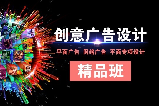 平面设计培训