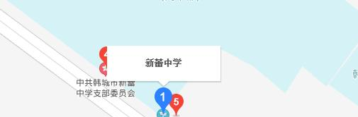 韩城市新蕾中学地址在哪里
