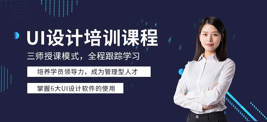 UI设计