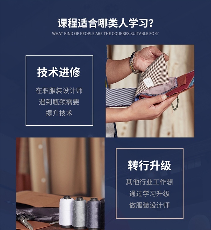 服装设计