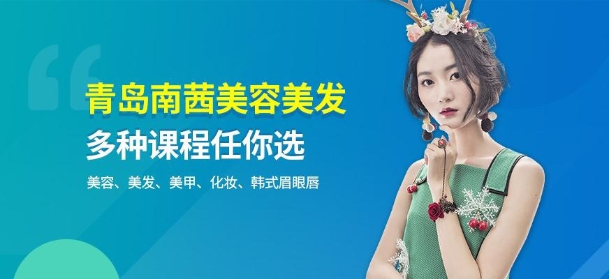 青岛南茜学校