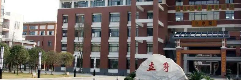 四川省绵竹中学2023年网站