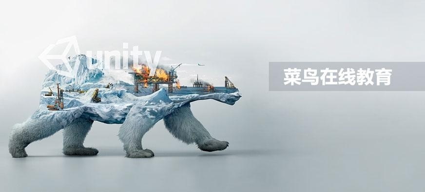 unity3d培训机构