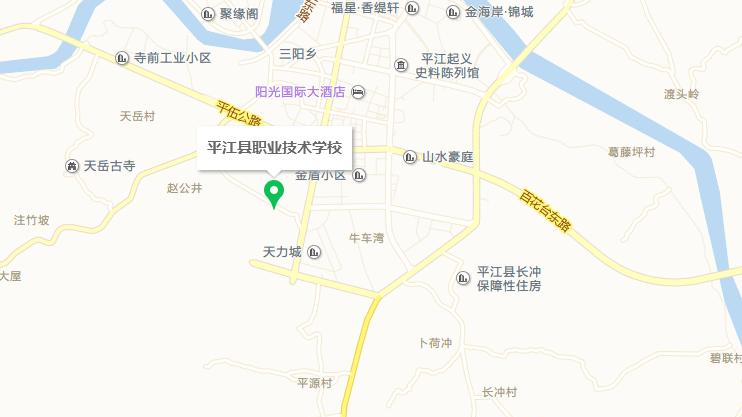 平江县职业技术学校