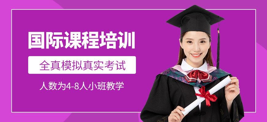 上海市英语培训机构