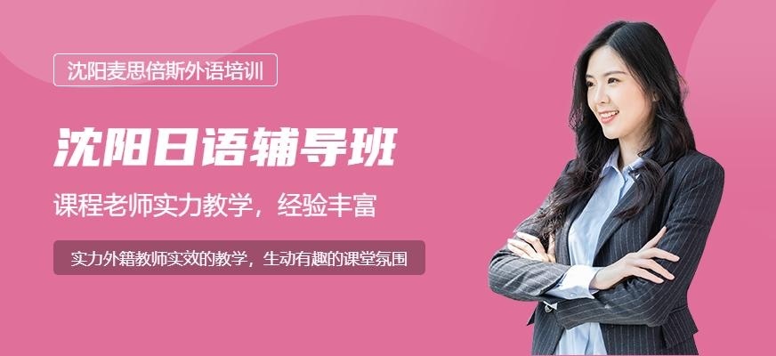 学习日语