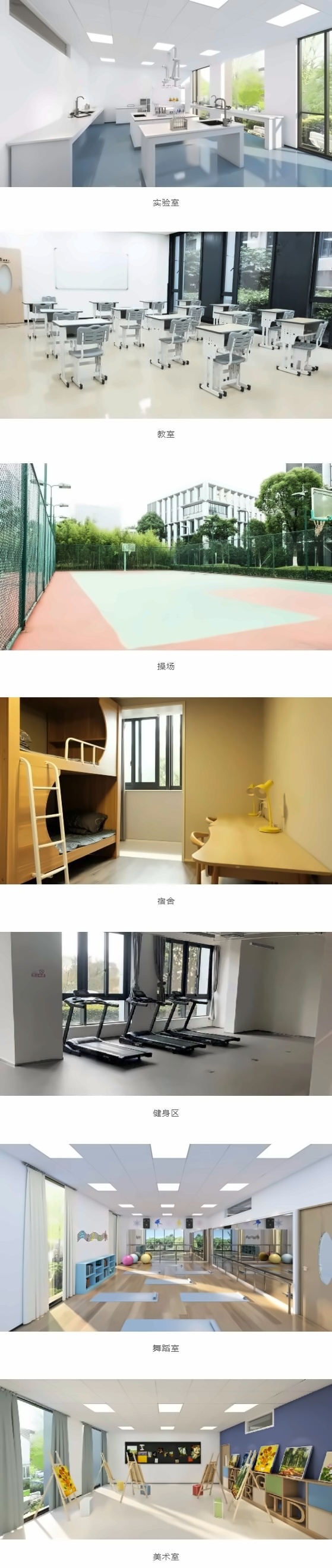上海UEC学校硬件设施.jpg