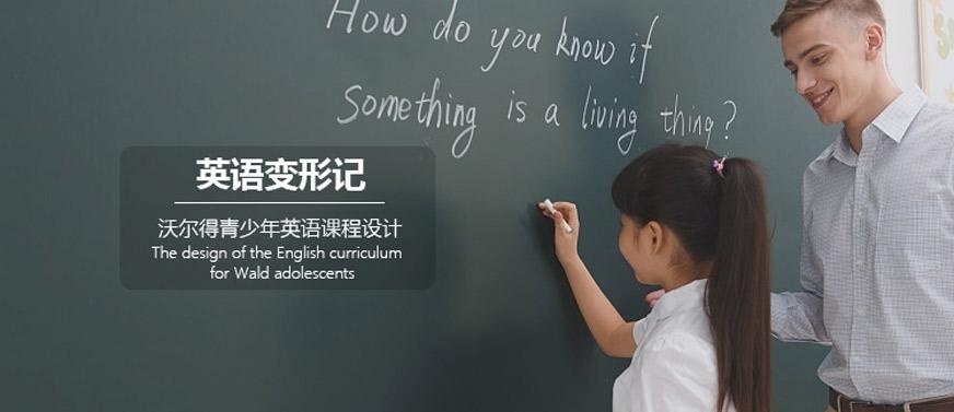 无锡英语四级培训哪里好