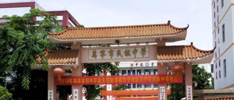 2023万宁市民族中学多少钱(学费明细)