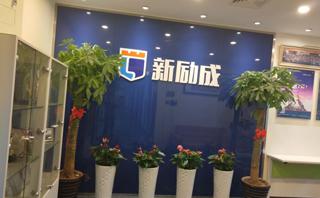 花都区新励成口才培训