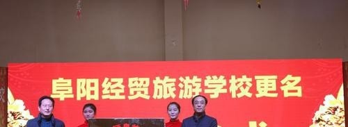 阜阳经贸旅游学校2021年招生录取分数线