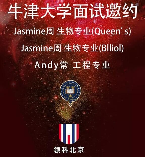 领科教育北京校区录取
