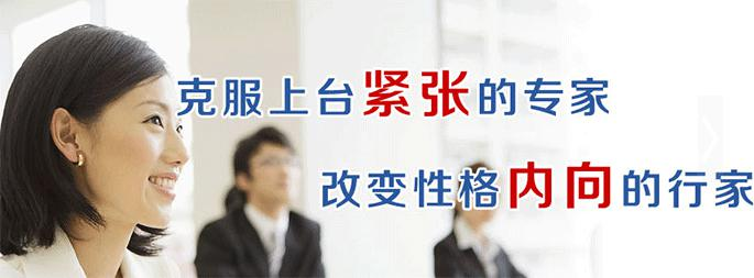 成都金口才当众讲话口才培训课程