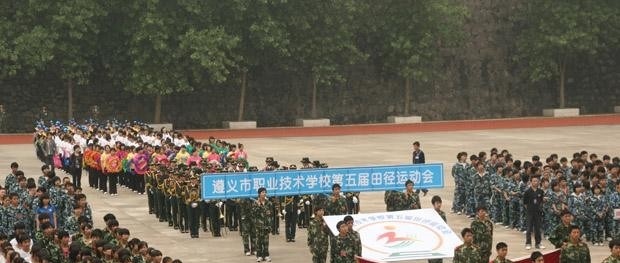 遵义职业技术学院单招报名条件