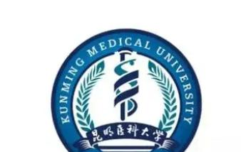 昆明医科大学排名全国第几名(2017-2021排名)