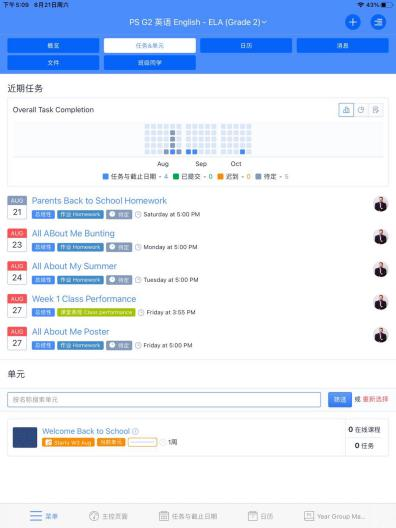 金华新东方双语学校