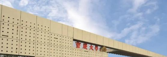 重庆大学有哪些中外合作办学专业?(附名单)