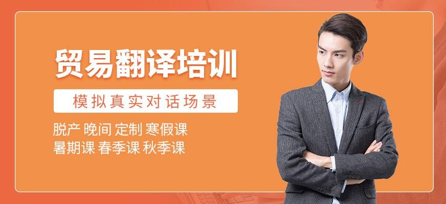 派特森外贸英语培训机构