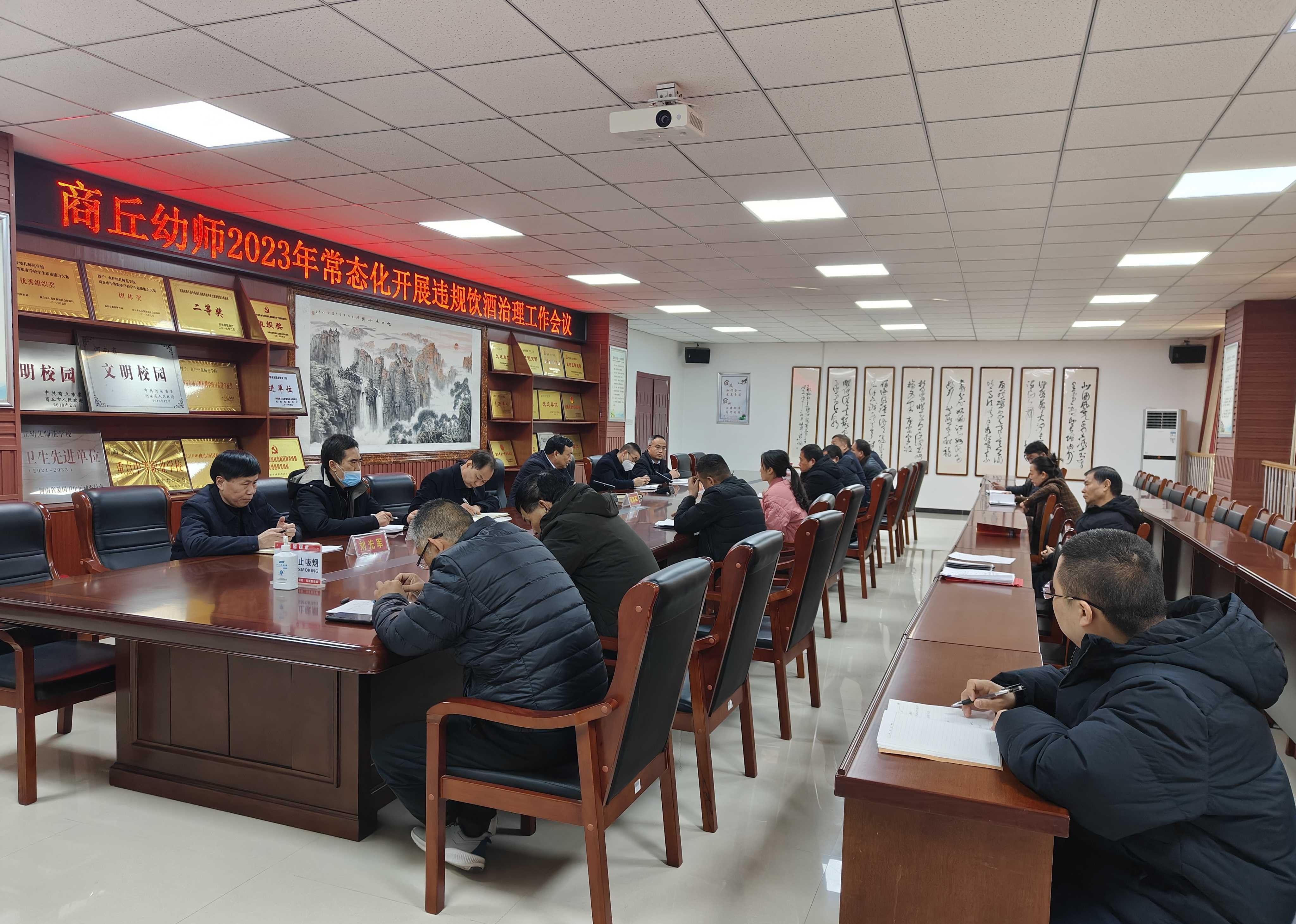商丘幼儿师范学校