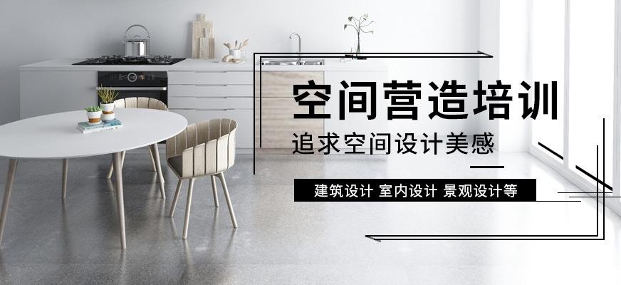 一沙国际创意教育空间营造课程