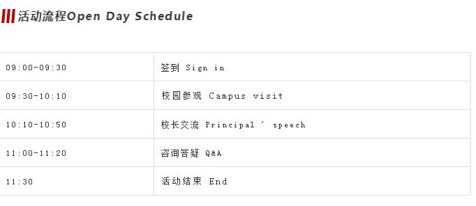 君诚学校