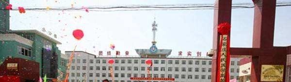 石家庄人民医学高等专科学校单招简章