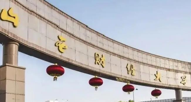 山西财经大学好吗?实力如何?