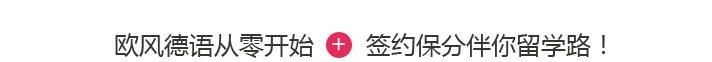 从零开始学德语