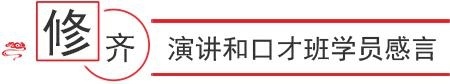 演讲和口才