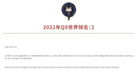 牛津大学offer2.jpg