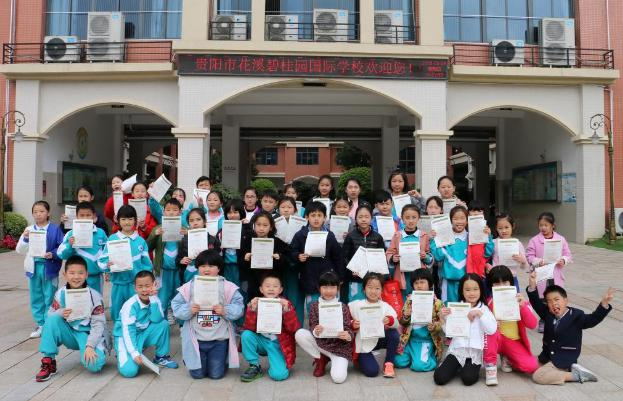 贵阳花溪碧桂园国际学校
