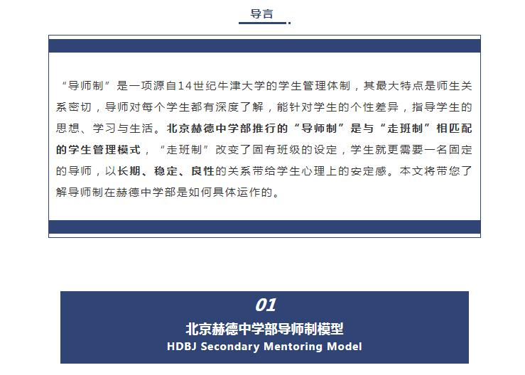 北京赫德国际学校