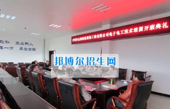泸州市职业技术学校举行电子电工技术培训班开班典礼