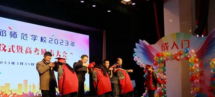 安徽霍邱师范学校