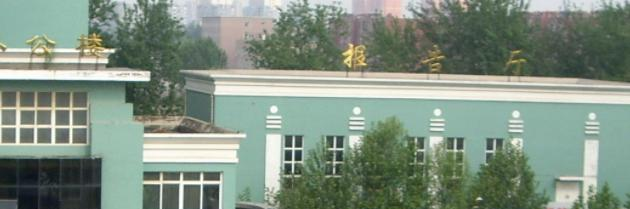 2023石家庄人民医学高等专科学校单独招生报名时间、入口