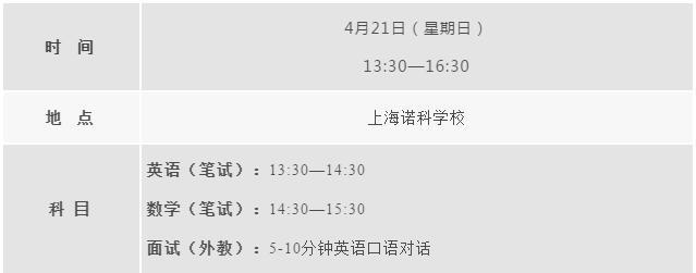 考试安排.jpg