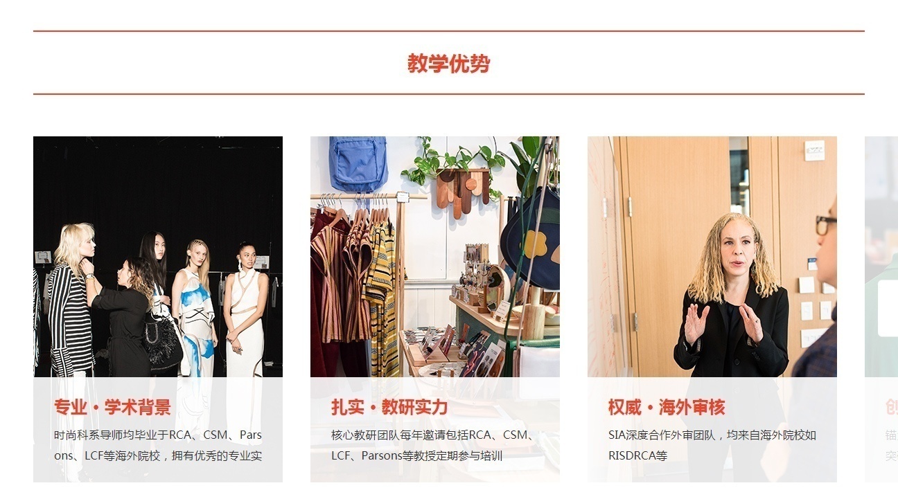 服装设计留学培训