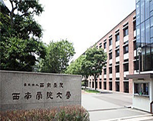 西南学院大学