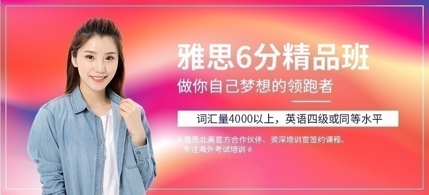 上海雅思培训班，这样的课程让你无法拒绝