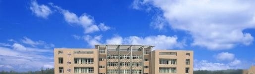 乐山师范学院五年制大专学校地址