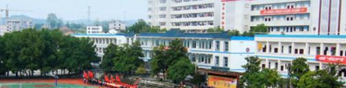 十堰科技学校