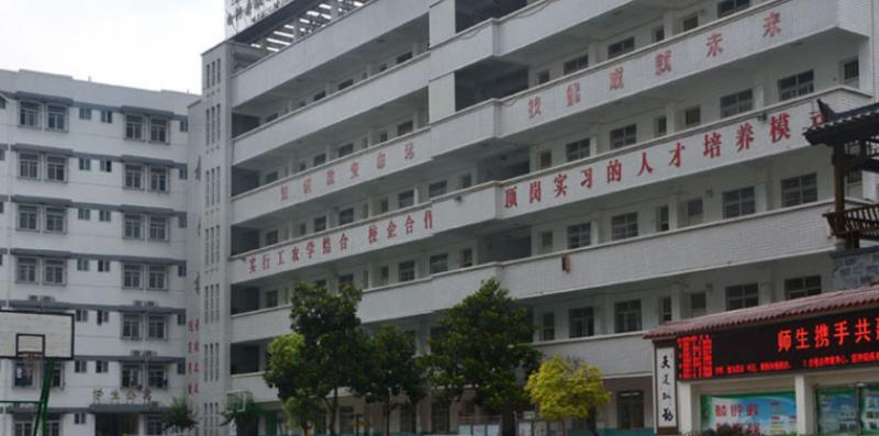 白河职业教育中心 