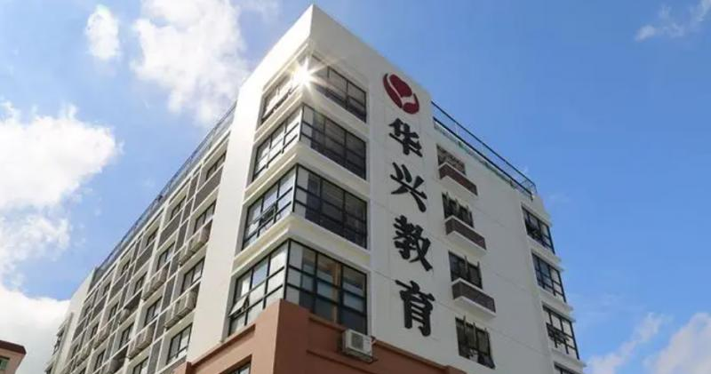 海口华兴学校怎么样、好不好(2023参考)